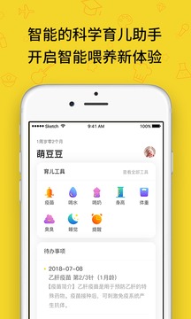 贝拉比+软件截图1