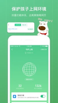 格雷盒子家长软件截图2