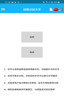 录音啦软件截图1