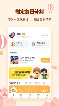 小约定软件截图2