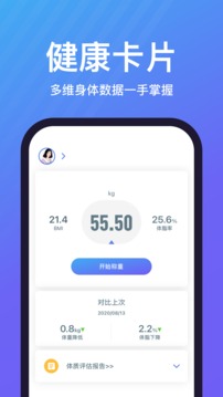 乐轻软件截图1