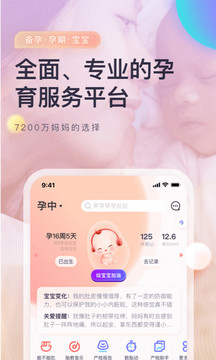 妈妈帮软件截图1