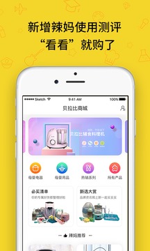 贝拉比+软件截图2