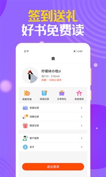 时阅文学软件截图4