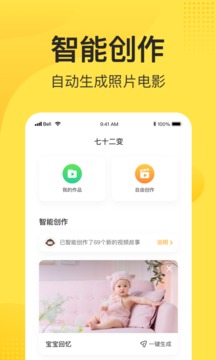 小记软件截图3