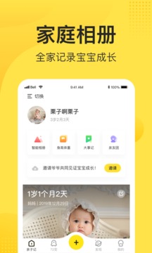 小记软件截图1