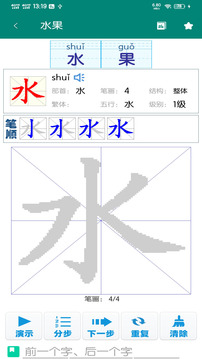 幼儿学前识字软件截图1