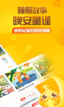 亲宝听软件截图3