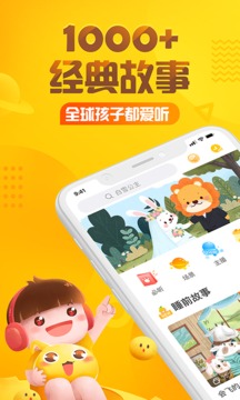 亲宝听软件截图2