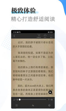 爱看小说大全软件截图3