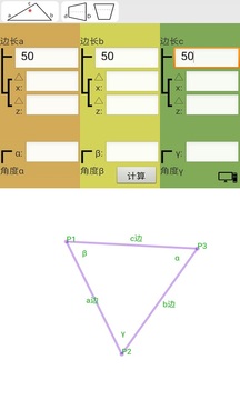 图形计算软件截图1