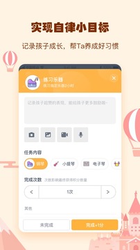 小约定软件截图3