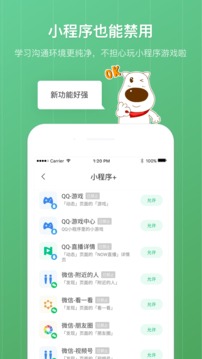 格雷盒子家长软件截图3