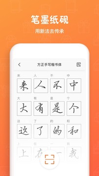 手迹造字软件截图3