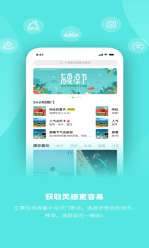 玩两天软件截图3