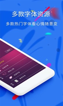 酷炫字体软件截图2