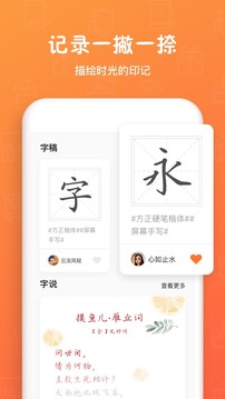 手迹造字软件截图4