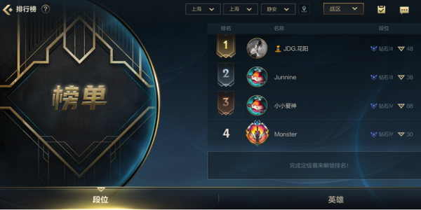 英雄联盟手游战区排名怎么显示出来?