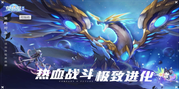 奥拉星手游魁炎山怎么样?