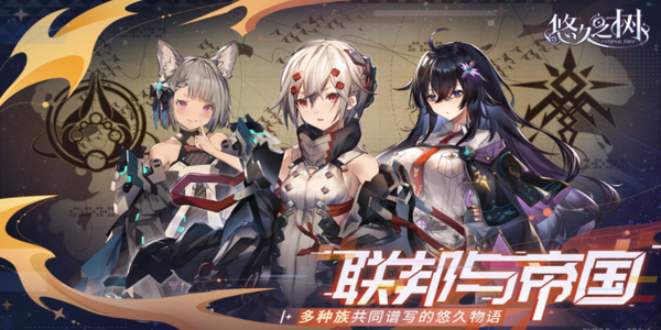 悠久之树调律碎片怎么获得?
