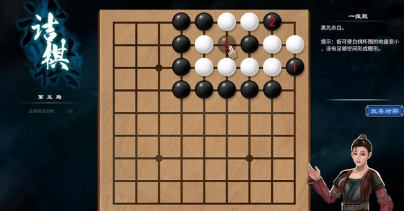 天命奇御2开封围棋怎么解 开封围棋解法路线分享