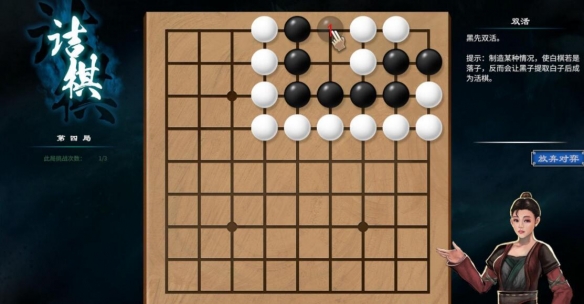 天命奇御2开封围棋怎么解 开封围棋解法路线分享