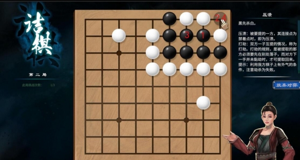 天命奇御2开封围棋怎么解 开封围棋解法路线分享