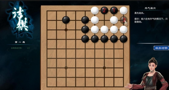 天命奇御2开封围棋怎么解 开封围棋解法路线分享