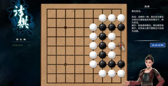 天命奇御2开封围棋怎么解 开封围棋解法路线分享