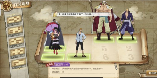 航海王燃烧意志终极挑战顶上战争篇怎么打?