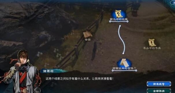 天命奇御2明公断支线怎么做