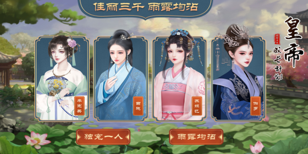 皇帝成长计划2卖艺女子在哪?