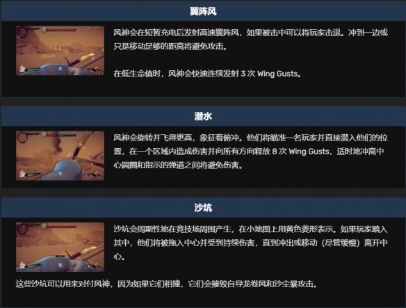枪火重生第二关BOSS风神怎么打