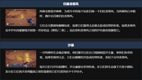 枪火重生第二关BOSS风神怎么打