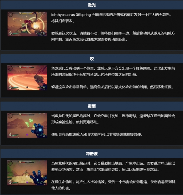 枪火重生第二关BOSS鱼龙后裔怎么打