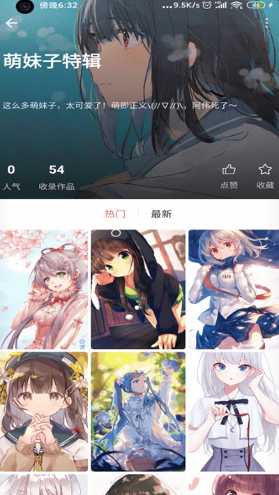 元气壁纸软件截图2