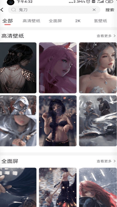 元气壁纸软件截图3