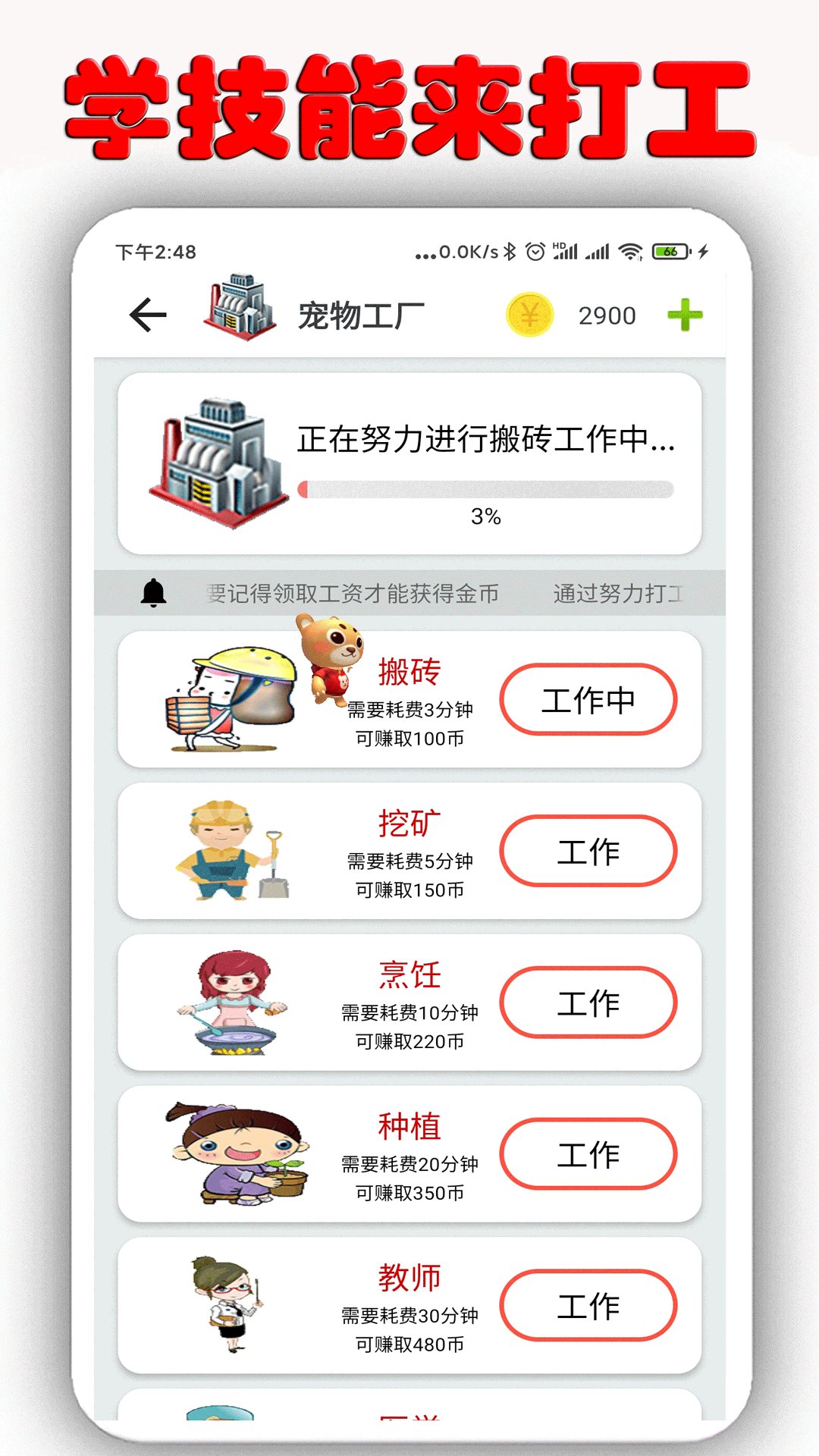 桌面萌宠软件截图2