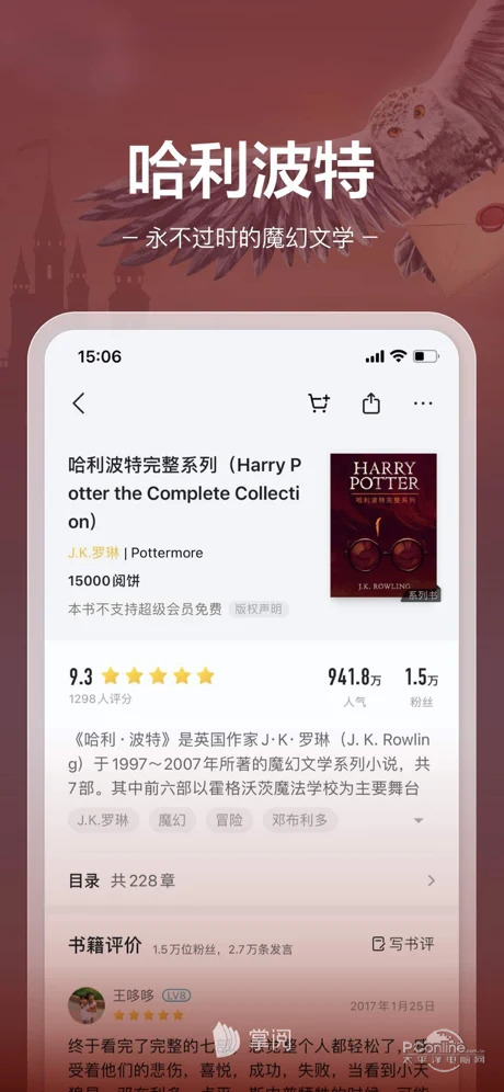 掌阅软件截图3