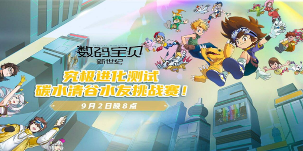 数码宝贝新世纪究极V龙兽怎么样?