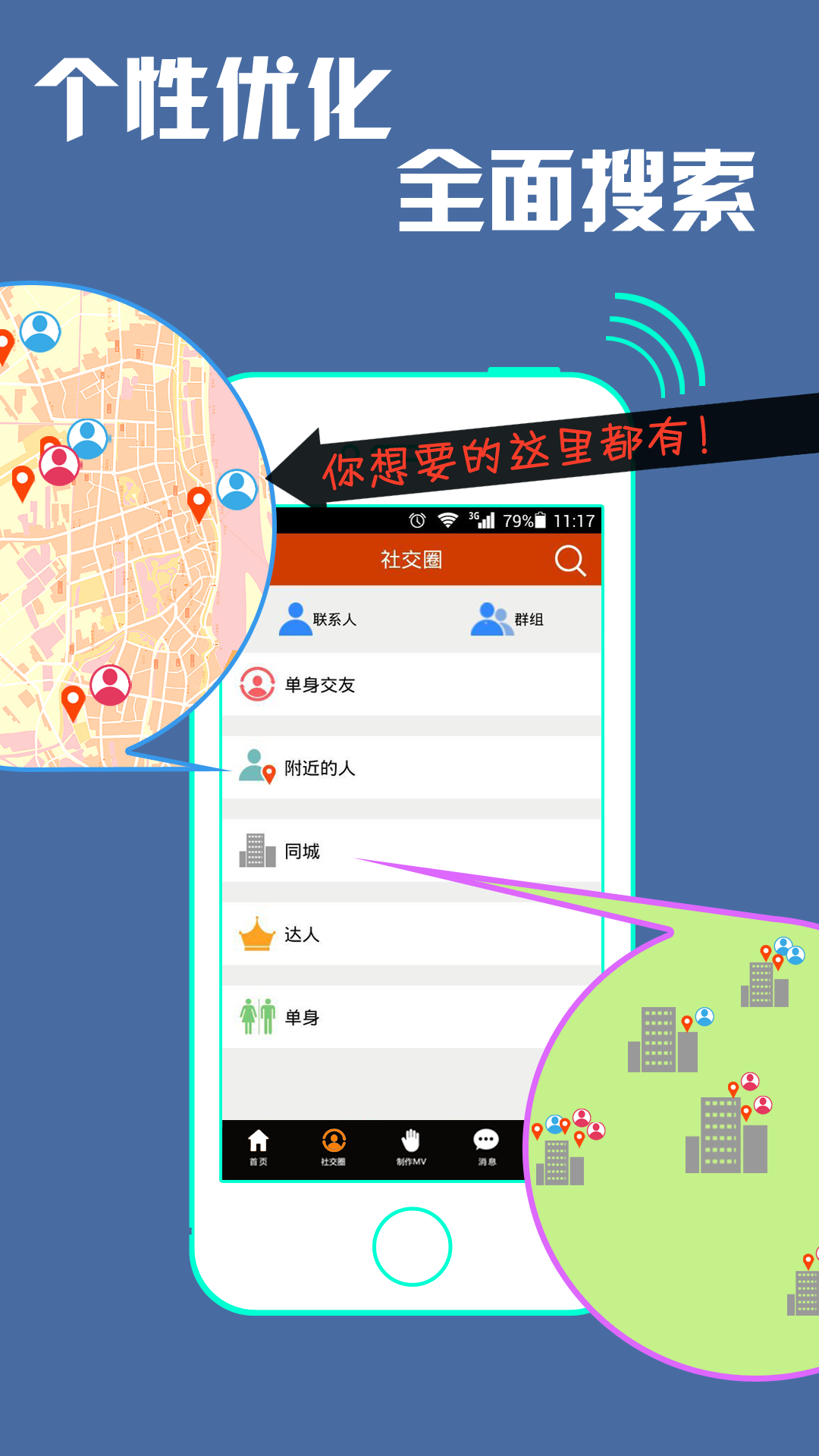 魔音相册软件截图1