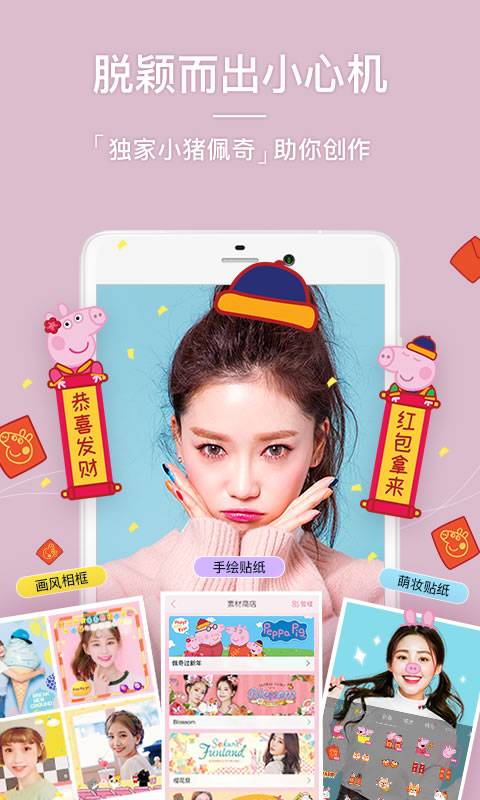 美人相机软件截图3