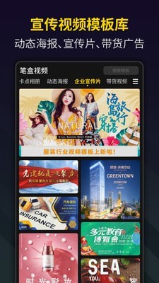 笔盒视频制作Bger软件截图3