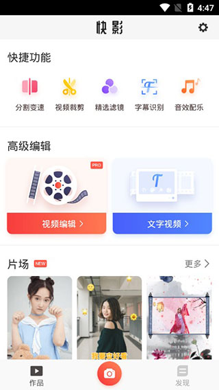 快影软件截图5
