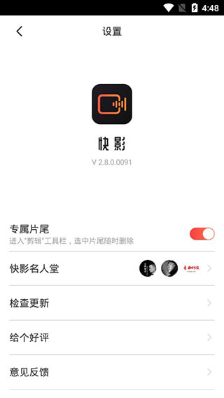 快影软件截图6