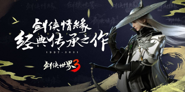 剑侠世界3手游哪个职业好玩?