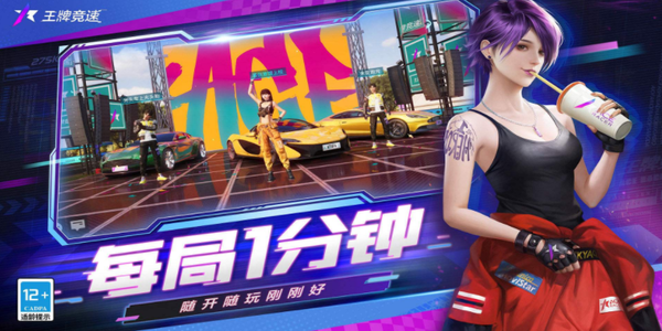王牌竞速王牌摄影师称号怎么获得?