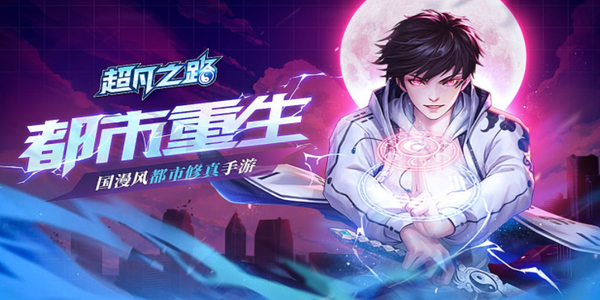 超凡之路灵玉怎么获得?
