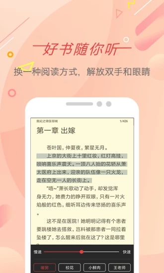 书虫小说软件截图3