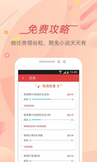 书虫小说软件截图2